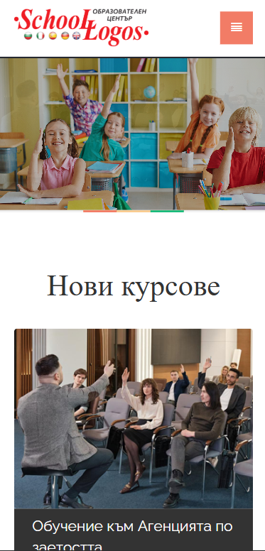 Мобилен изглед на сайта на Образователен център Логос